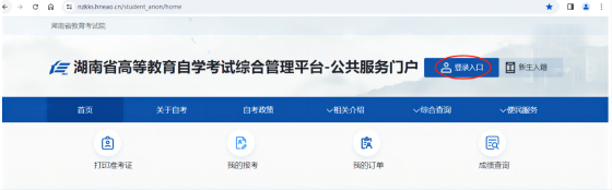 2024年10月湖南自考物联网应用技术专科专业报名入口在哪?